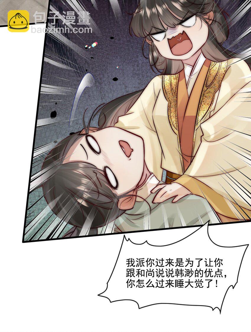 22 美貌与智慧并存-第23话