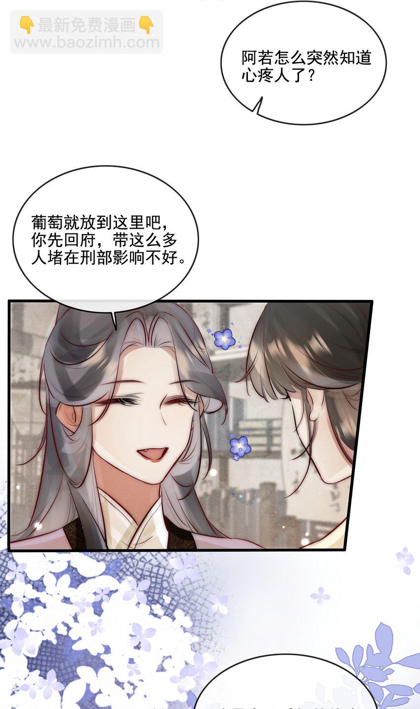 22 美貌与智慧并存-第23话