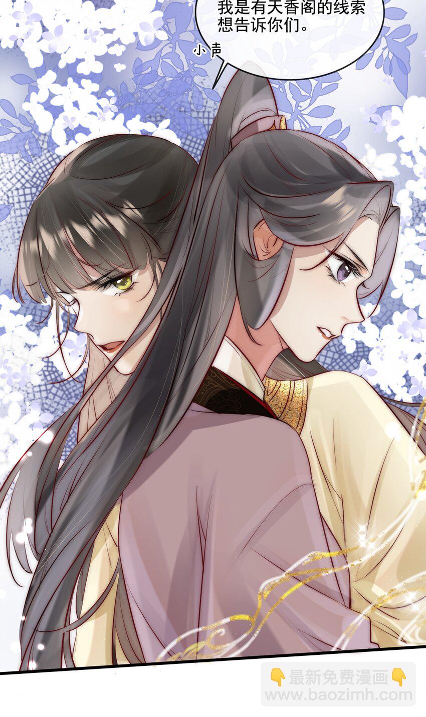 22 美貌与智慧并存-第23话