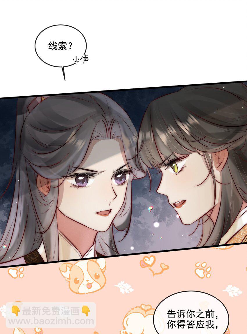 22 美貌与智慧并存-第23话