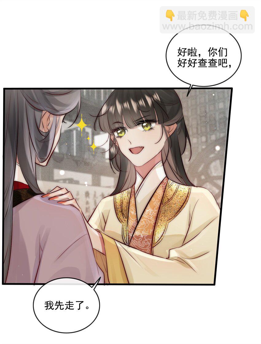 22 美貌与智慧并存-第23话