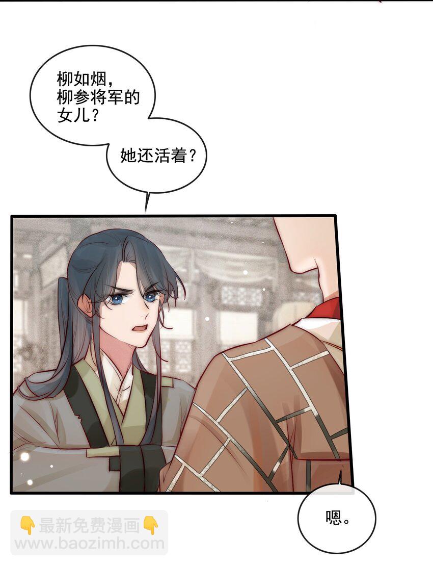 22 美貌与智慧并存-第23话