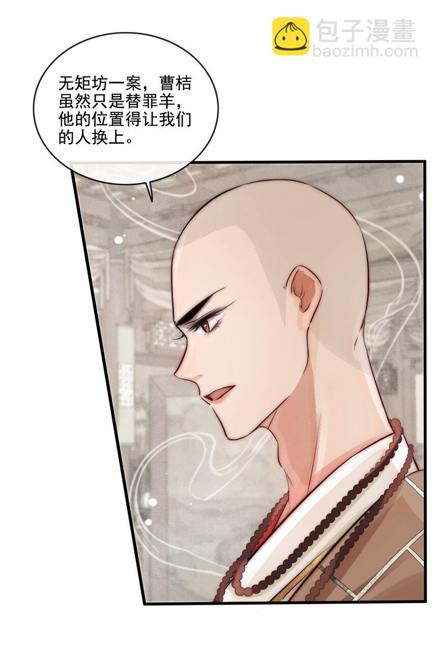 22 美貌与智慧并存-第23话