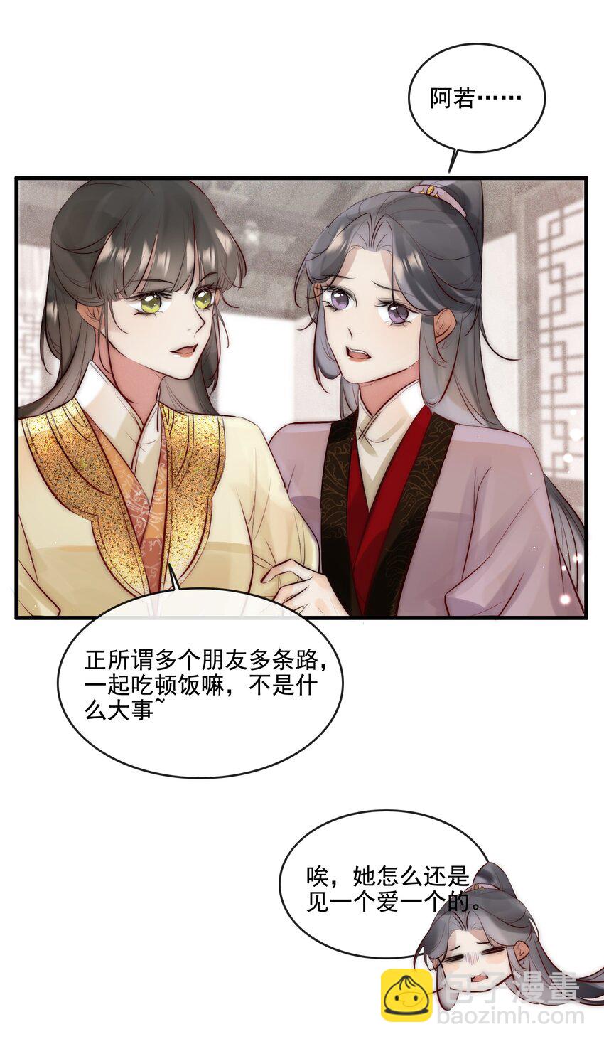 24 四星人物-第25话