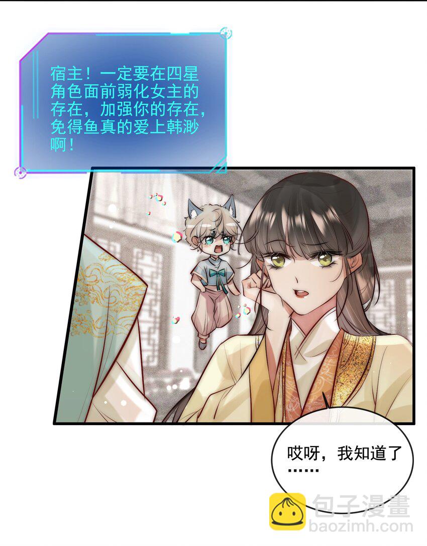 24 四星人物-第25话