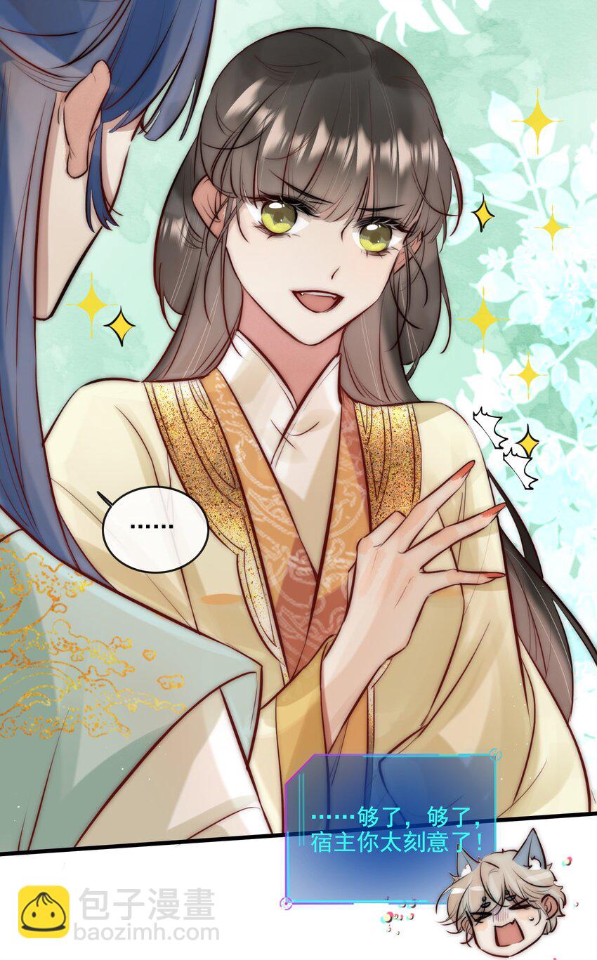 24 四星人物-第25话