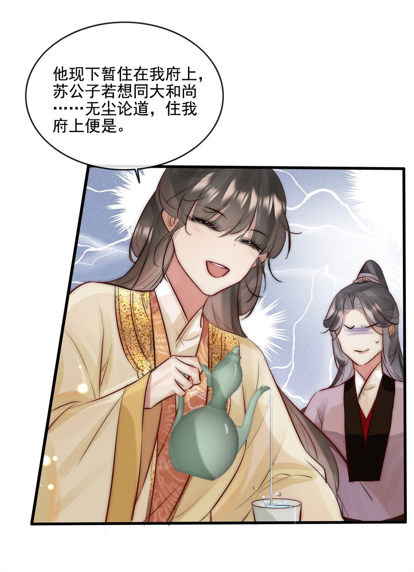 24 四星人物-第25话