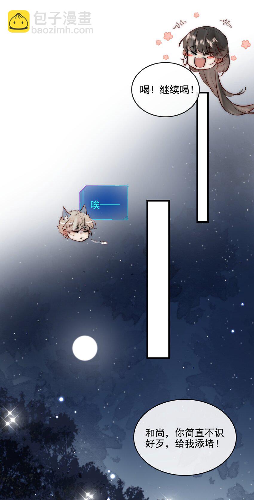 24 四星人物-第25话