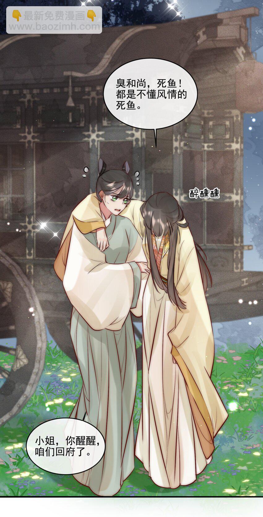 24 四星人物-第25话