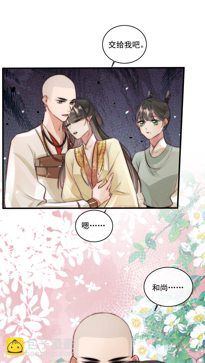 24 四星人物-第25话