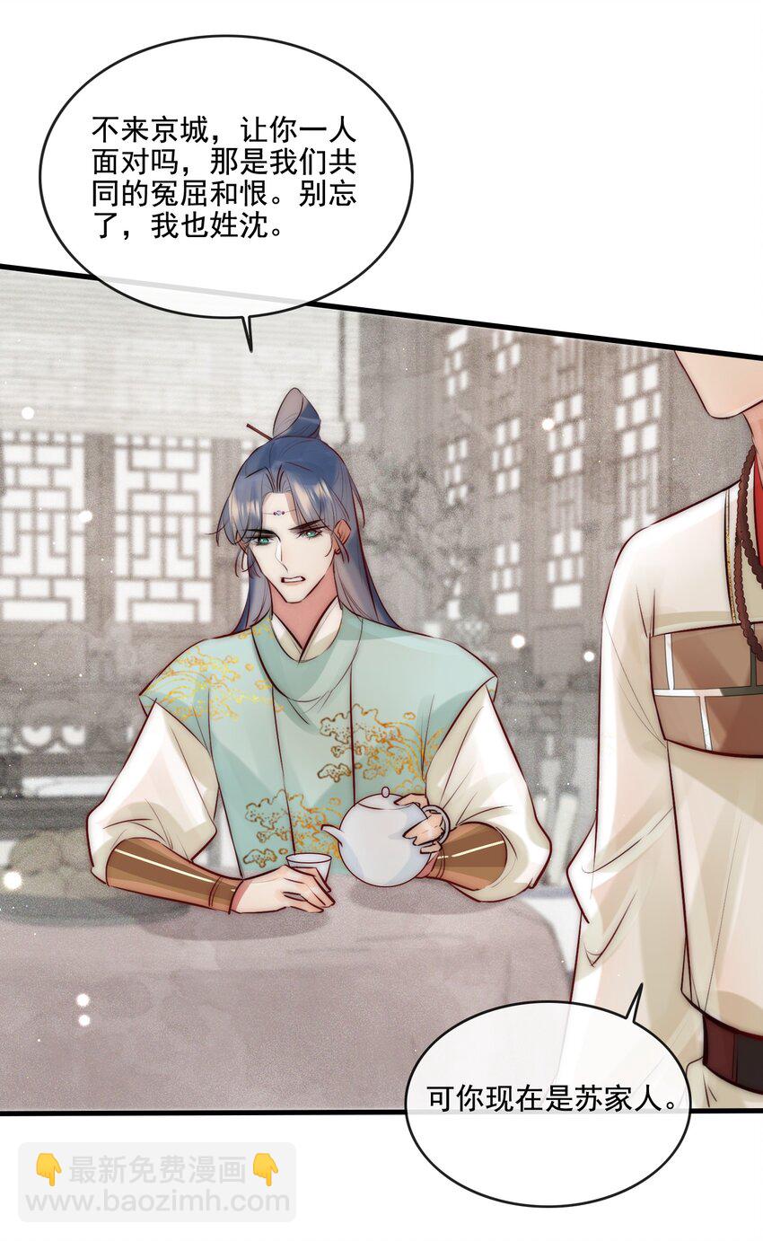 24 四星人物-第25话