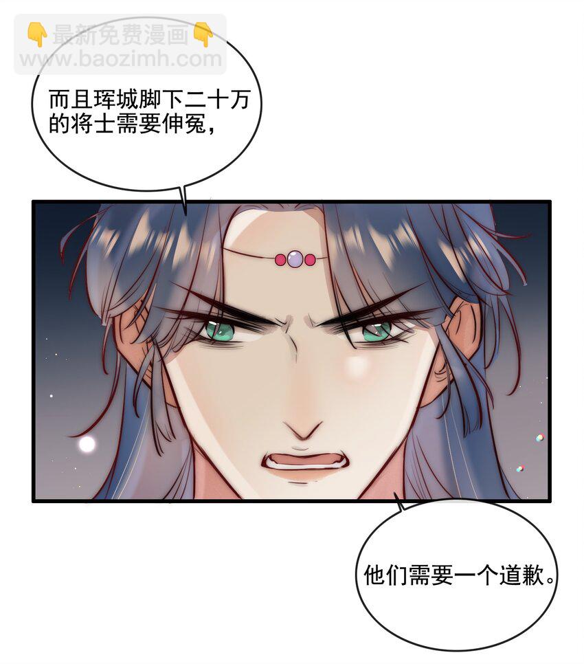 24 四星人物-第25话