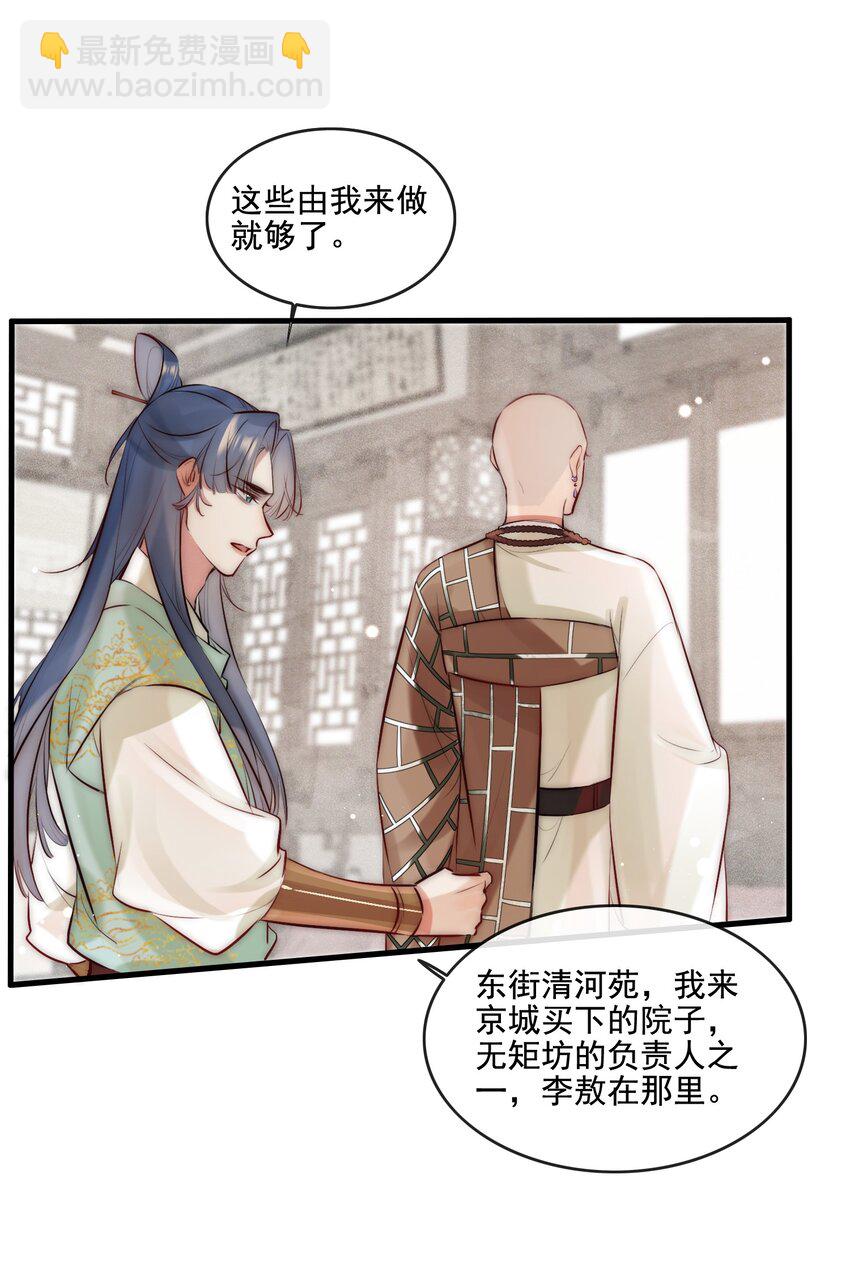 24 四星人物-第25话