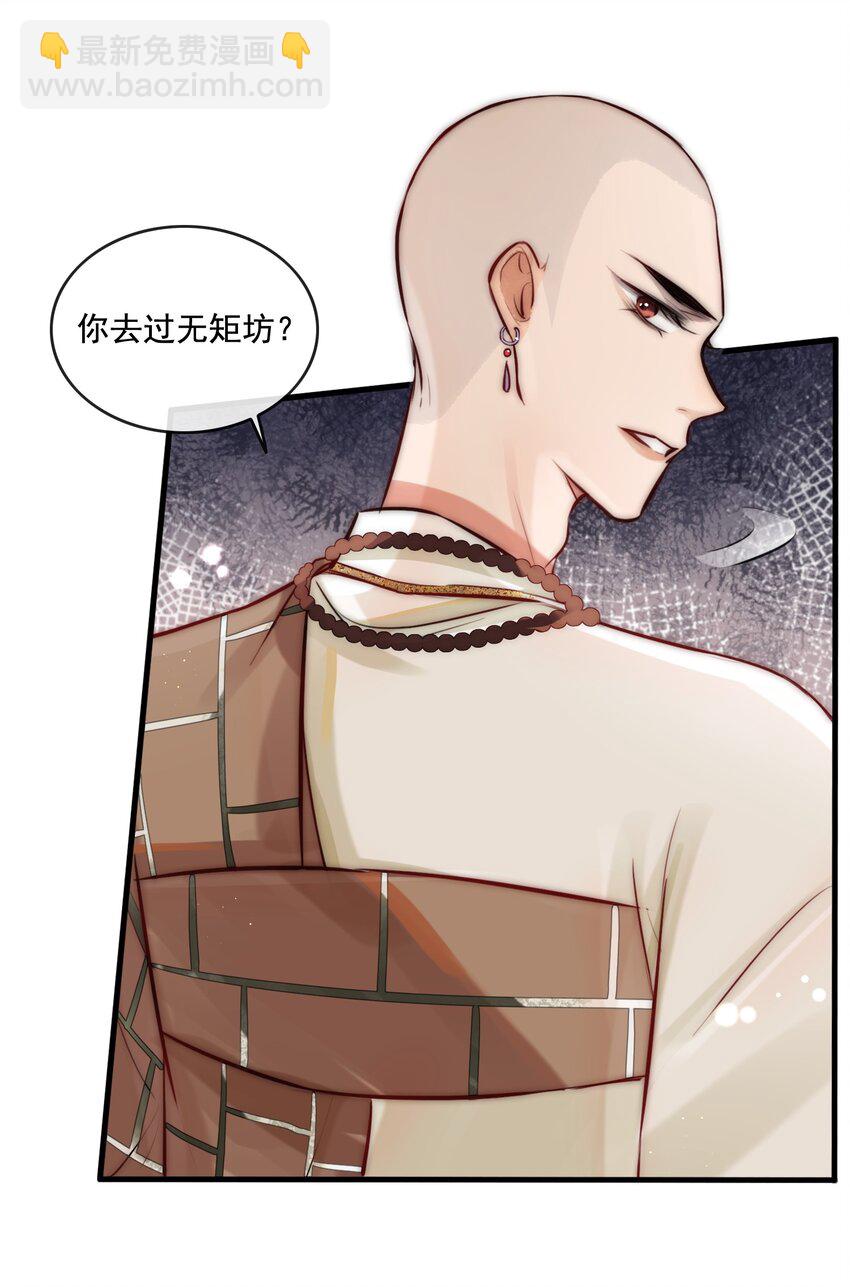 24 四星人物-第25话