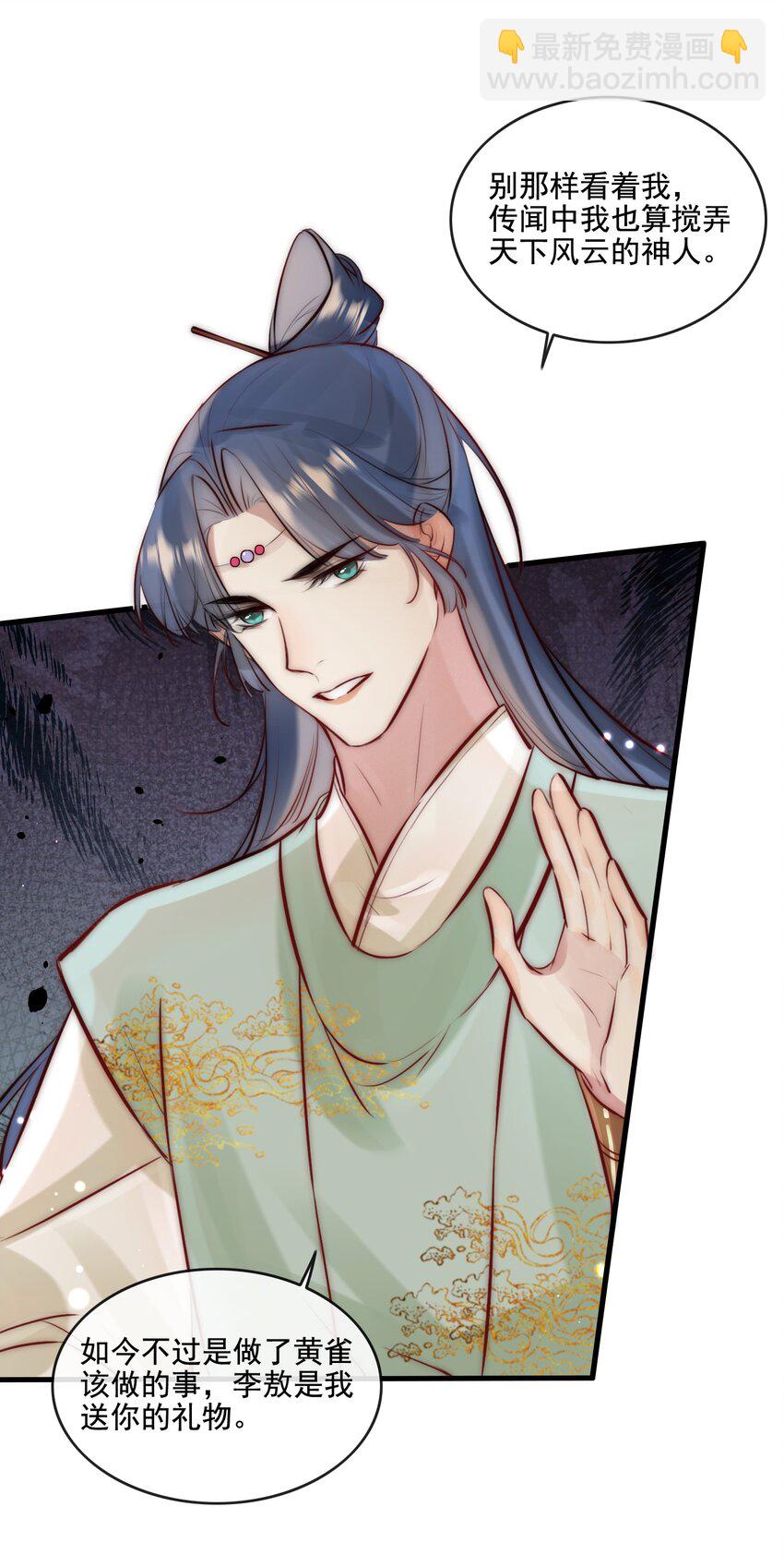 24 四星人物-第25话