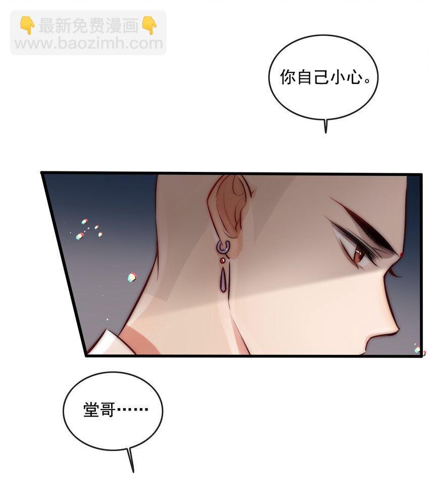 24 四星人物-第25话