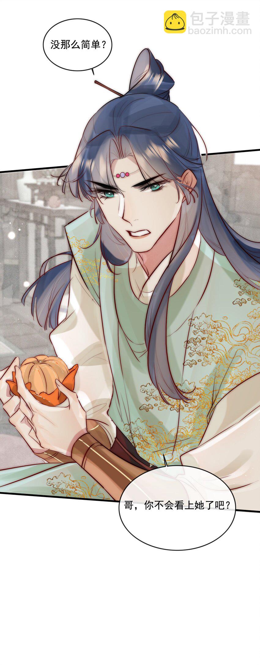 24 四星人物-第25话