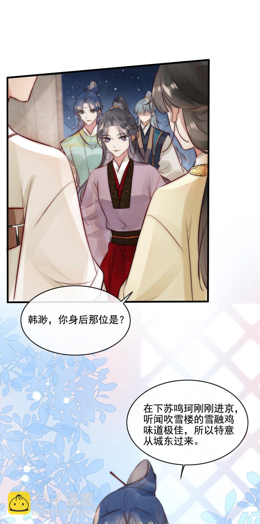 24 四星人物-第25话