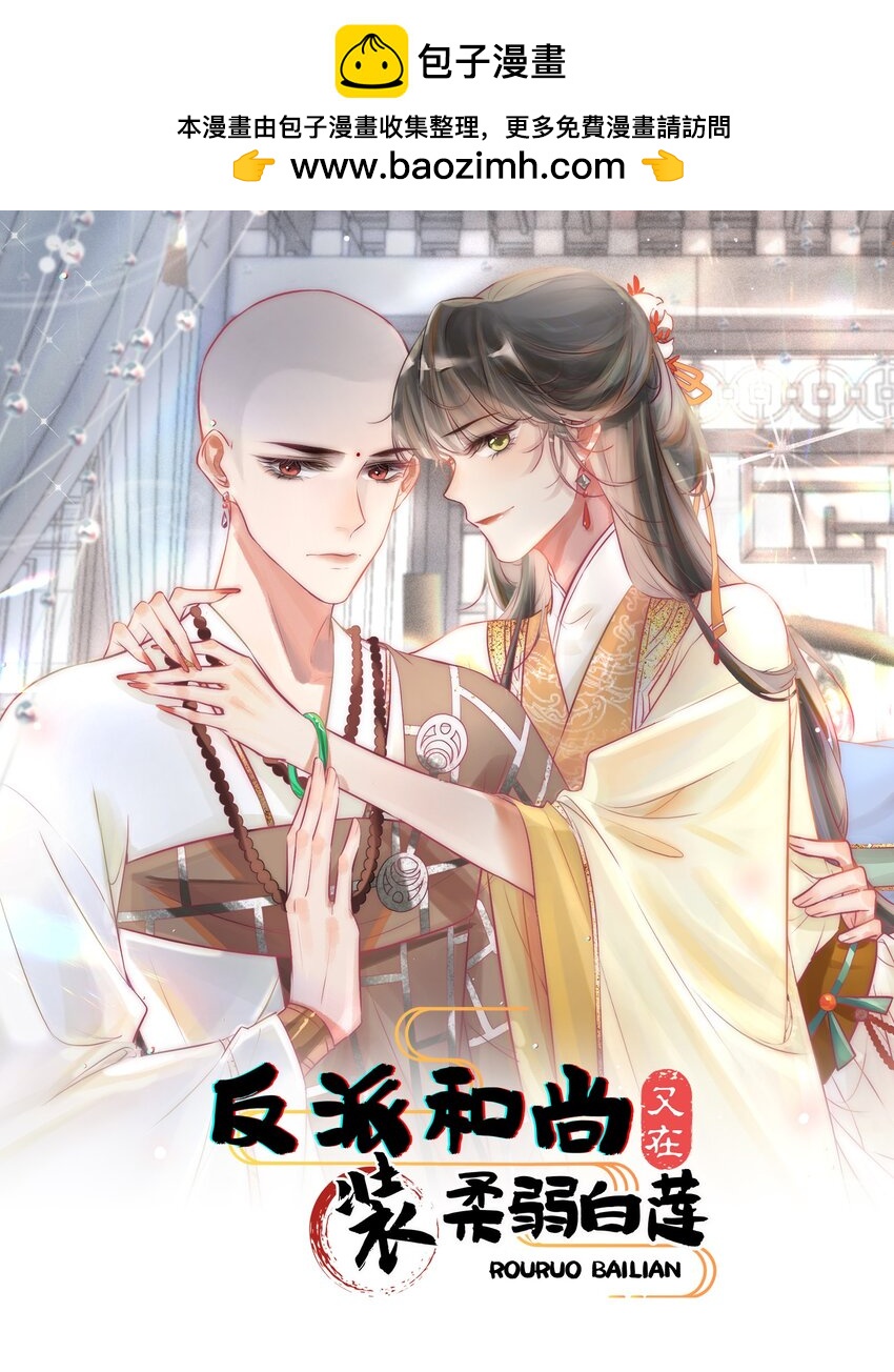 26 世俗滋味-第27话