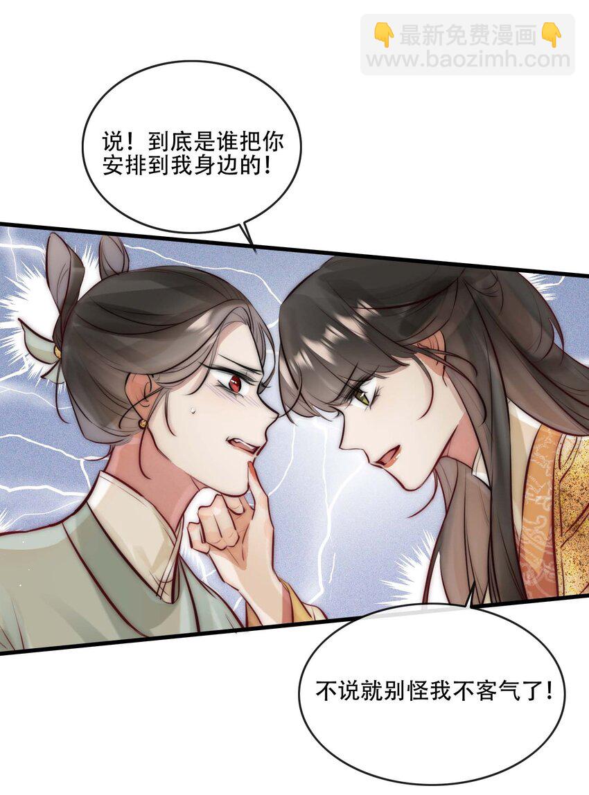 26 世俗滋味-第27话