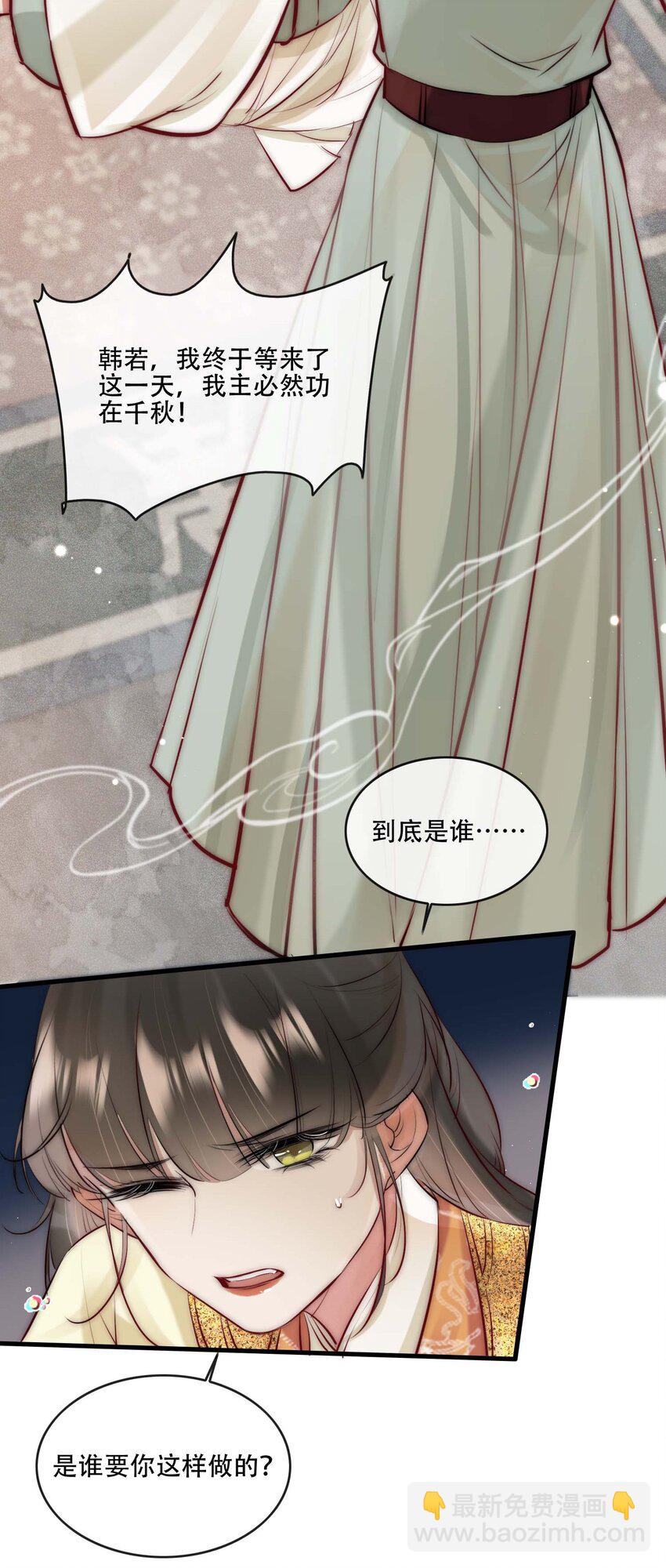 26 世俗滋味-第27话