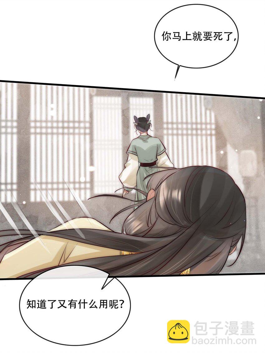 26 世俗滋味-第27话