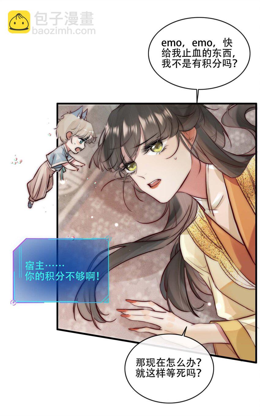 26 世俗滋味-第27话