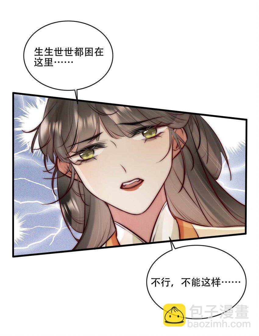 26 世俗滋味-第27话