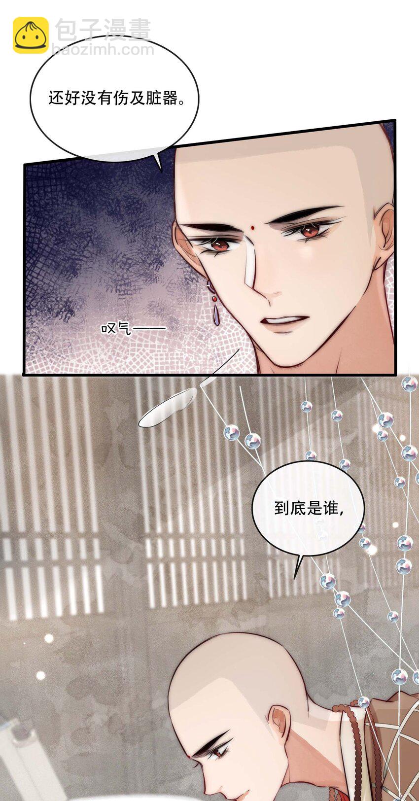 26 世俗滋味-第27话