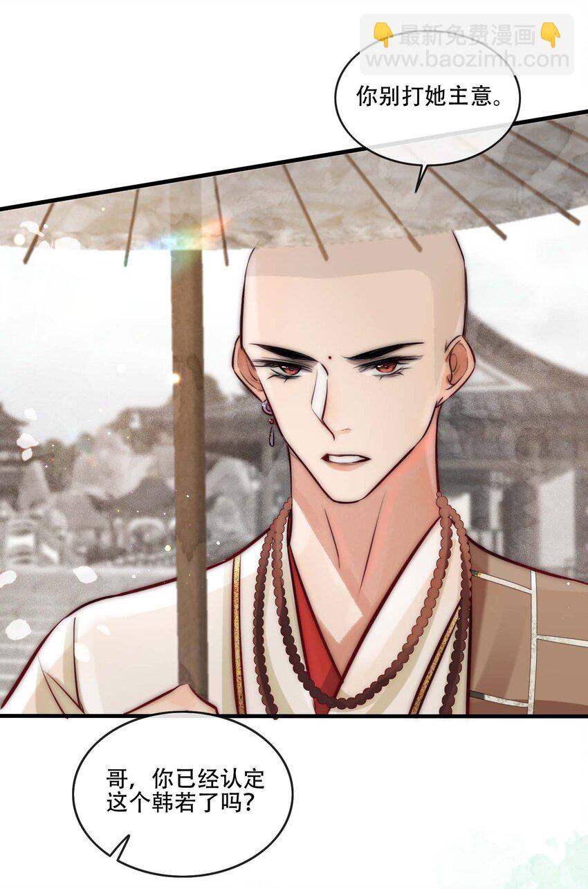 26 世俗滋味-第27话