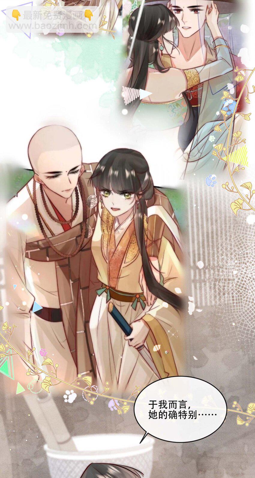 26 世俗滋味-第27话