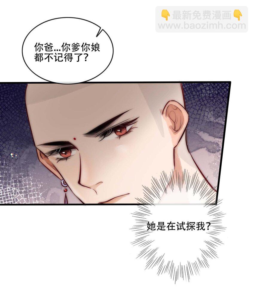 26 世俗滋味-第27话