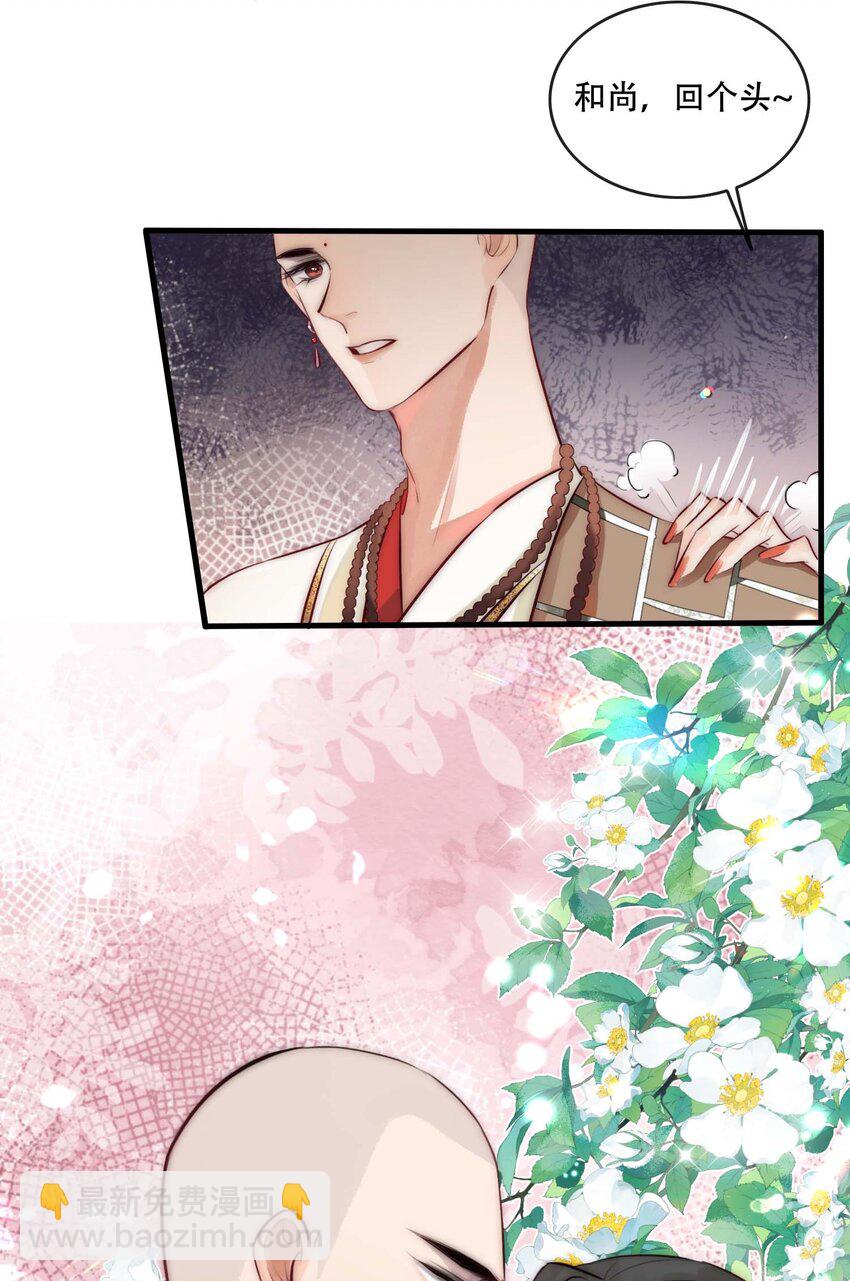 26 世俗滋味-第27话