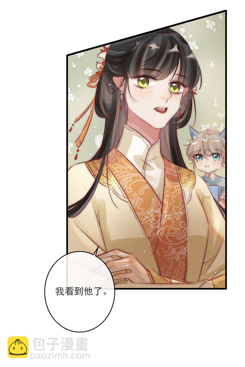 04 喂，你卖身吗？-第5话