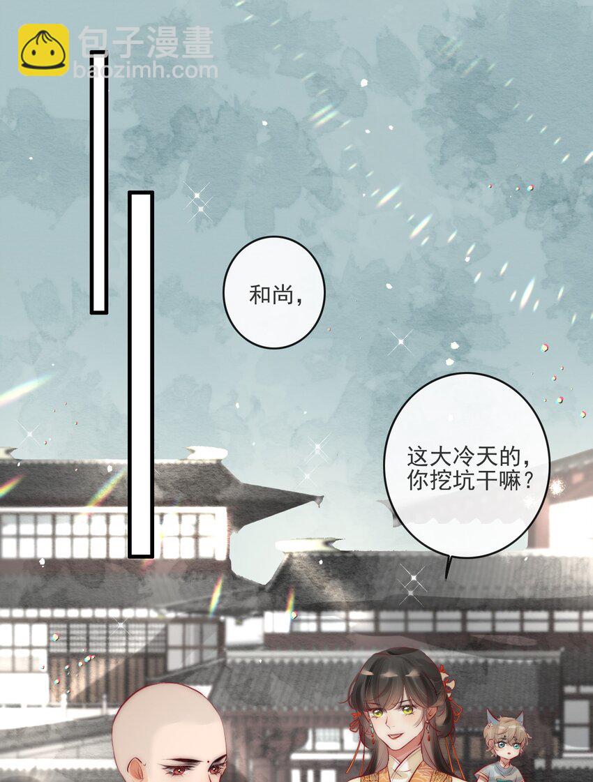 04 喂，你卖身吗？-第5话