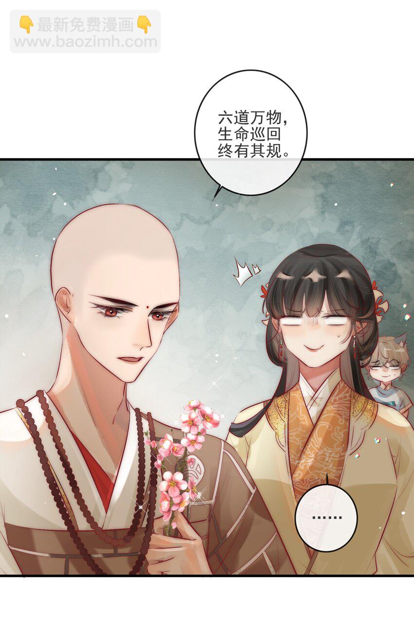 04 喂，你卖身吗？-第5话