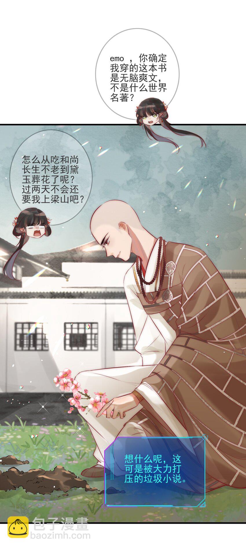 04 喂，你卖身吗？-第5话