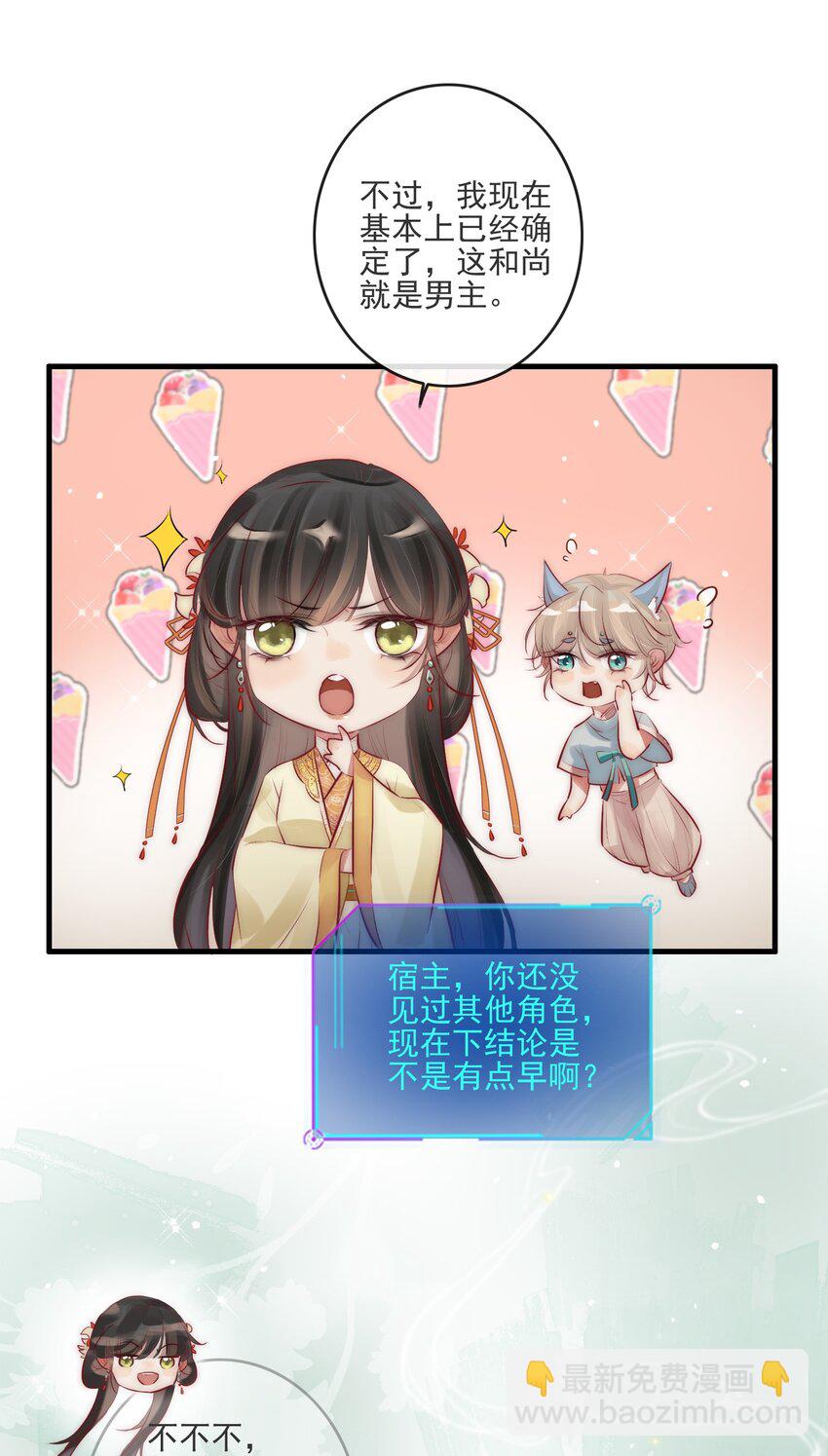 04 喂，你卖身吗？-第5话