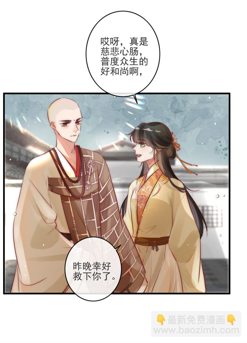 04 喂，你卖身吗？-第5话