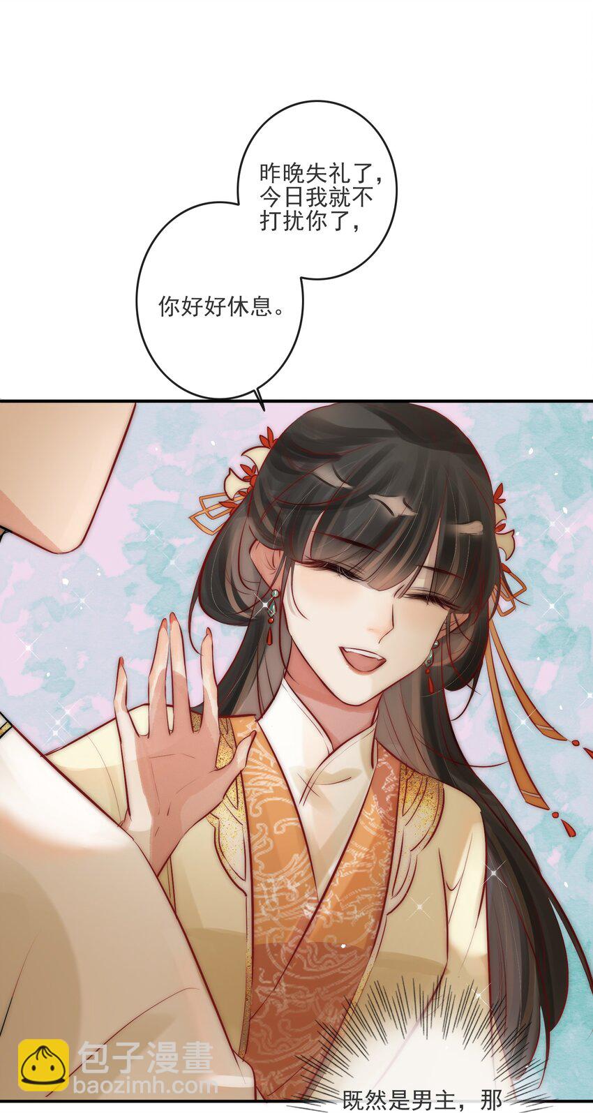 04 喂，你卖身吗？-第5话