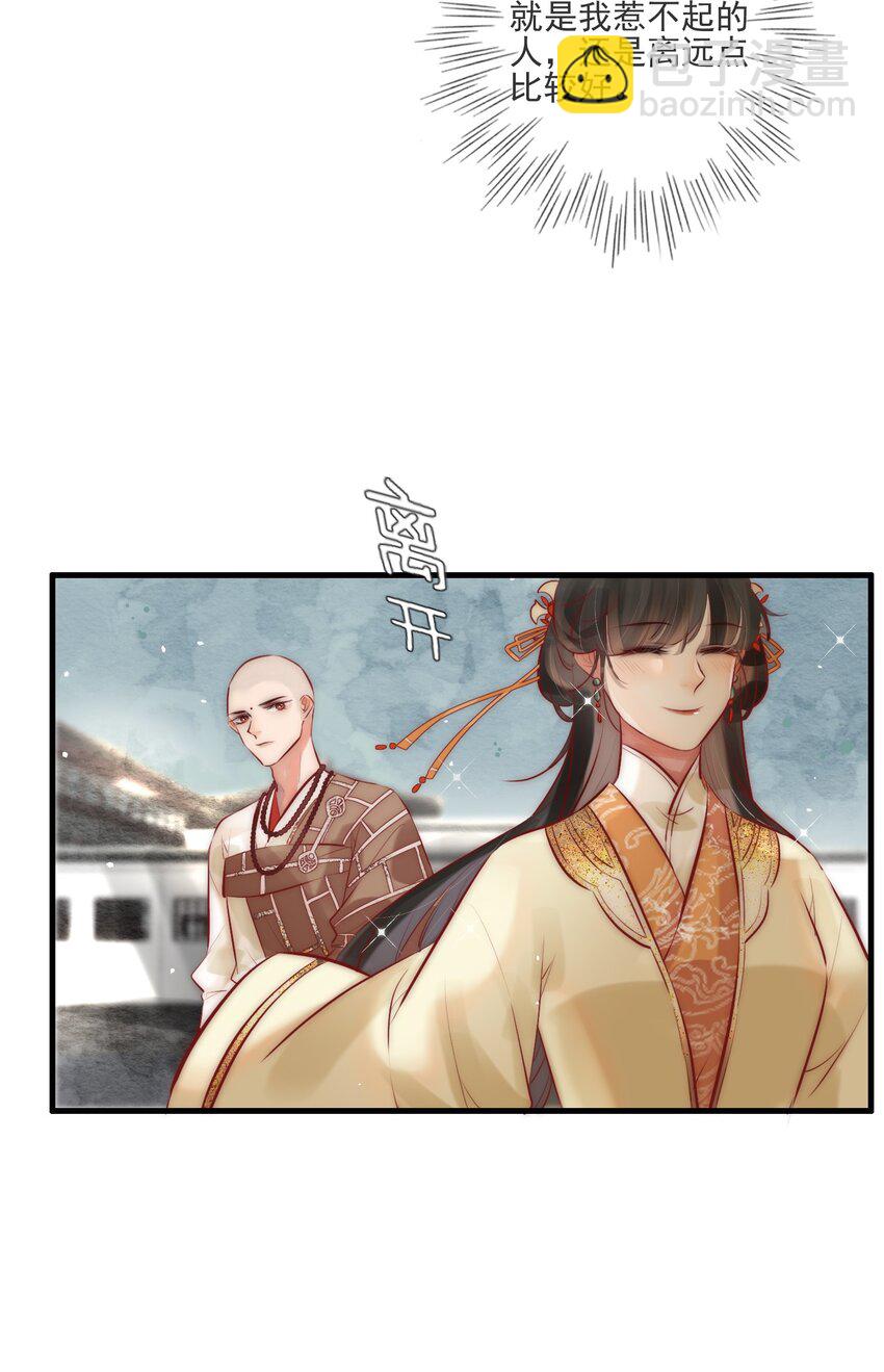 04 喂，你卖身吗？-第5话