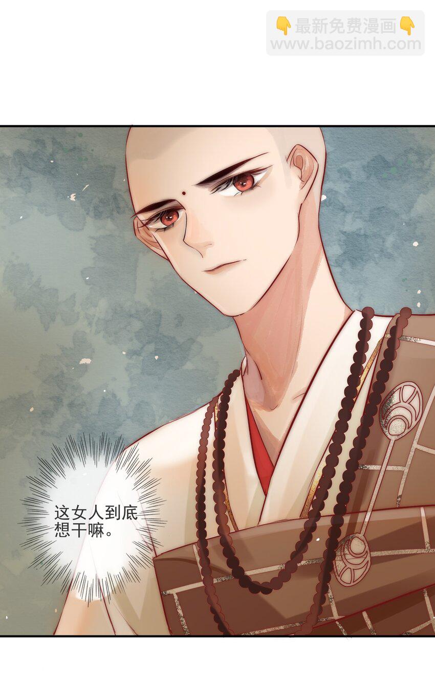 04 喂，你卖身吗？-第5话