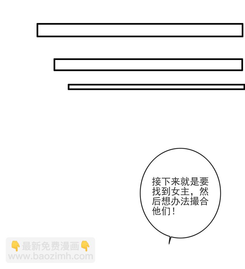 04 喂，你卖身吗？-第5话
