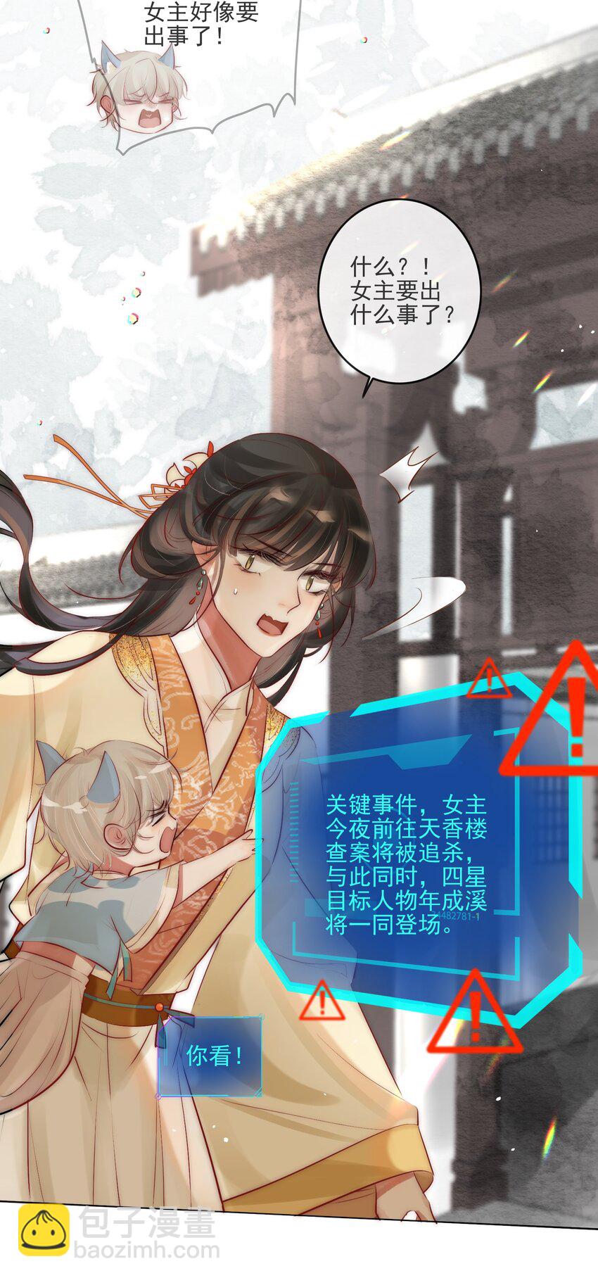 04 喂，你卖身吗？-第5话