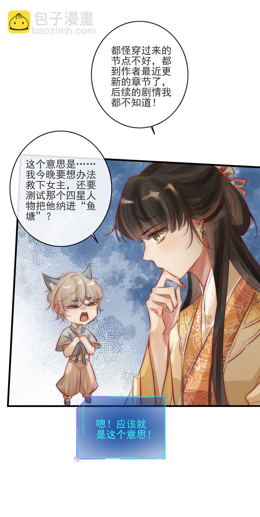 04 喂，你卖身吗？-第5话