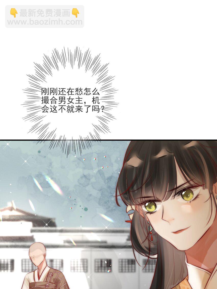 04 喂，你卖身吗？-第5话