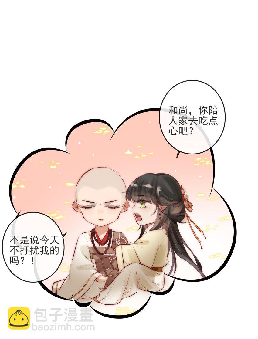 04 喂，你卖身吗？-第5话