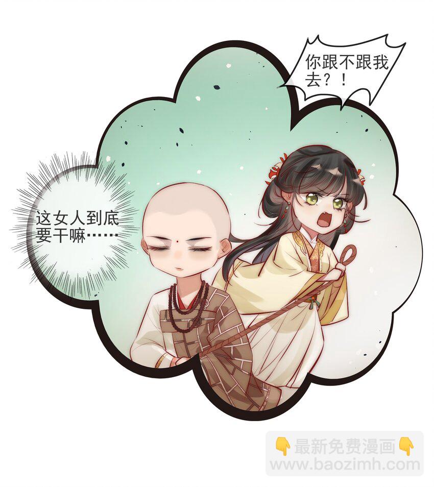 04 喂，你卖身吗？-第5话