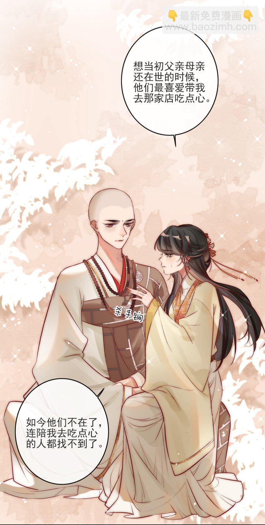 04 喂，你卖身吗？-第5话