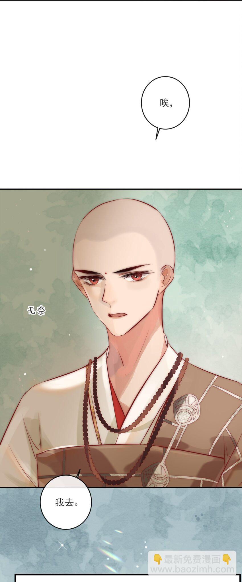 04 喂，你卖身吗？-第5话